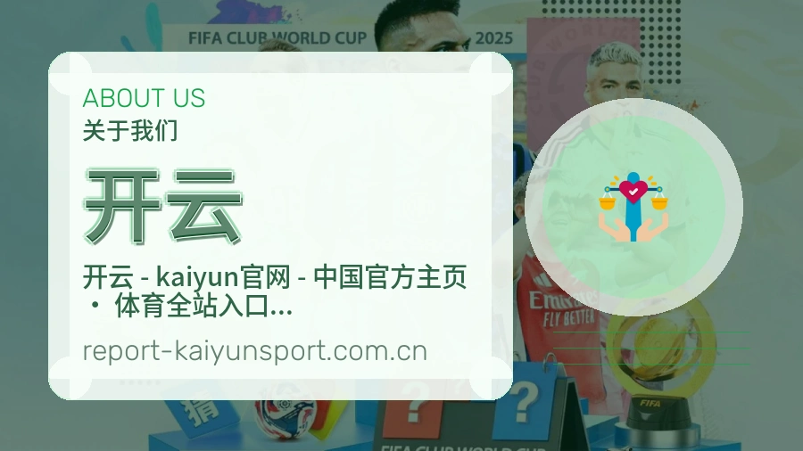 开云热门电竞服务说明